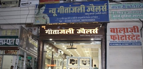 Geetanjali Jewellers