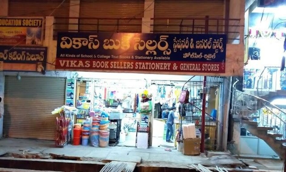 Karimnagar_Vikas_book_sellers_1