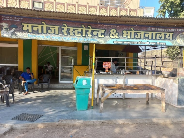 Kishangarh_Manoj_restaurant_1