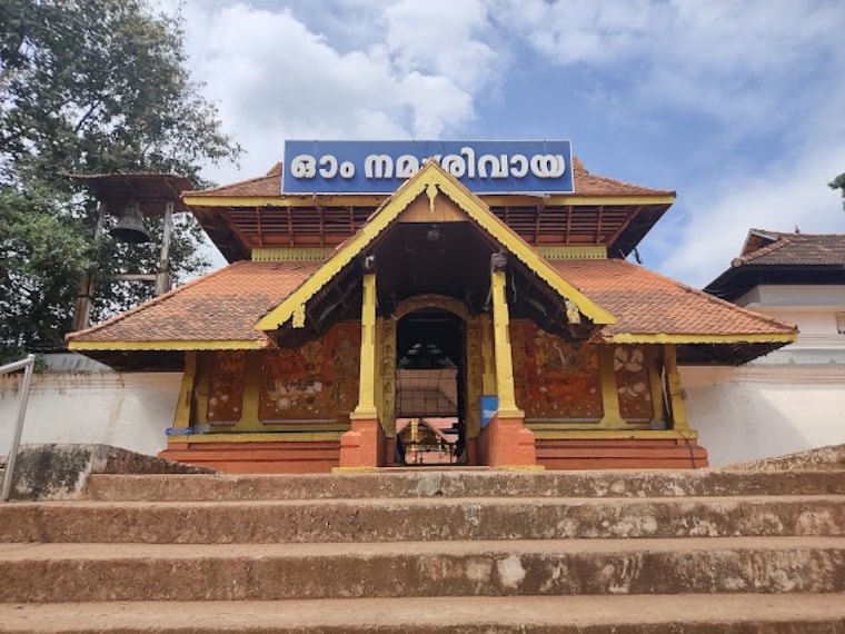 Kottayam_Thirunakkara_mahadev_temple_1