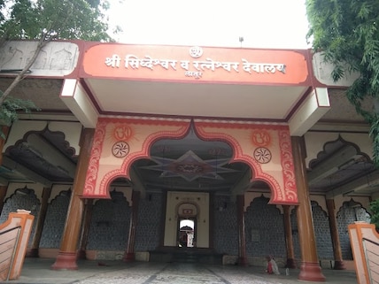 Siddheshwar Ratneshwar Temple