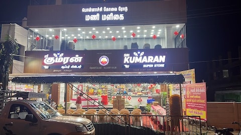 Sri Kumaran SuperStore