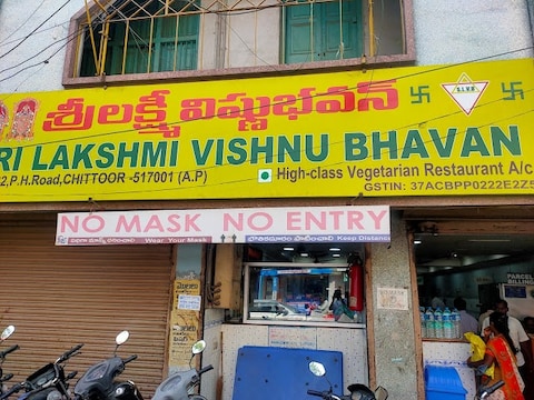 Sri Vishnu Bhavan Hotel