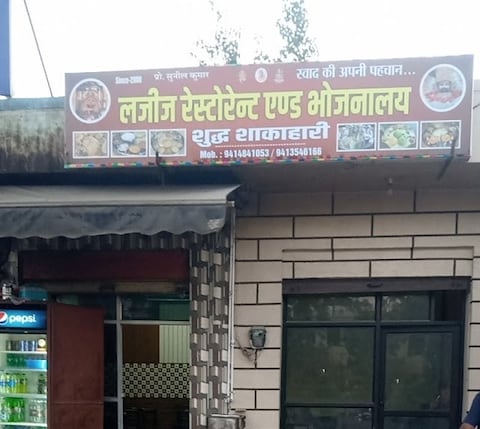 Laziz Restaurant And Bhojnalay