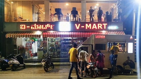 V Mart