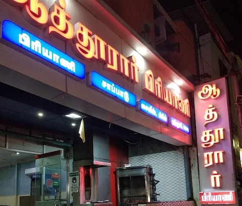 Aathurar High Class Non Vegetarian Restaurant