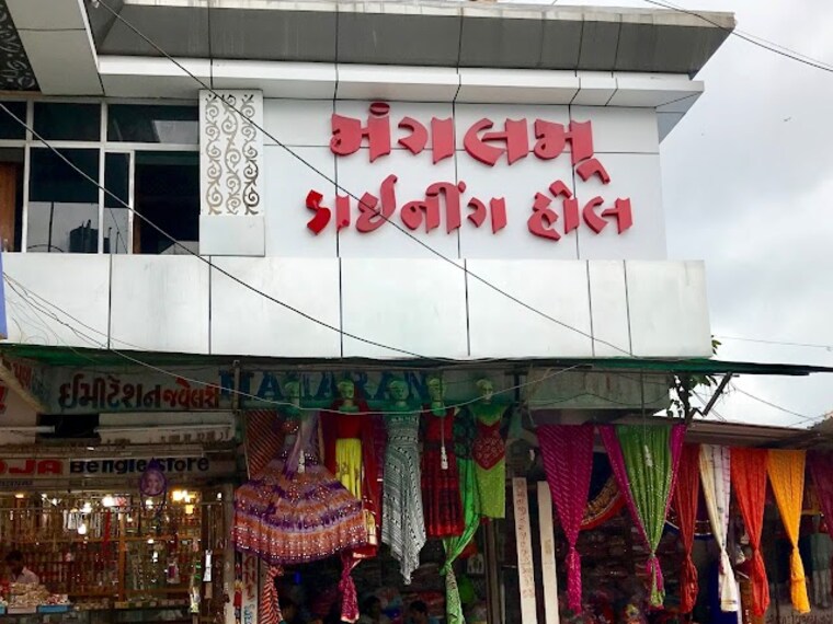 Ambaji_Manglam_Dining_Hall_3