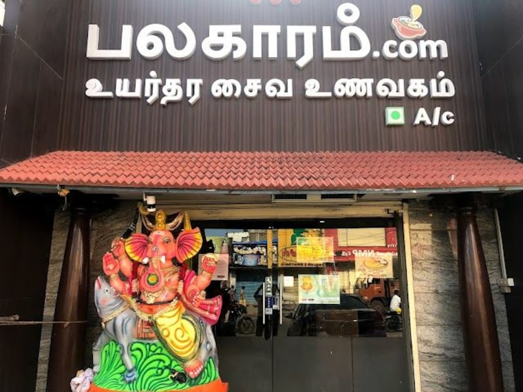 Chidambaram_Palagaram_com_1