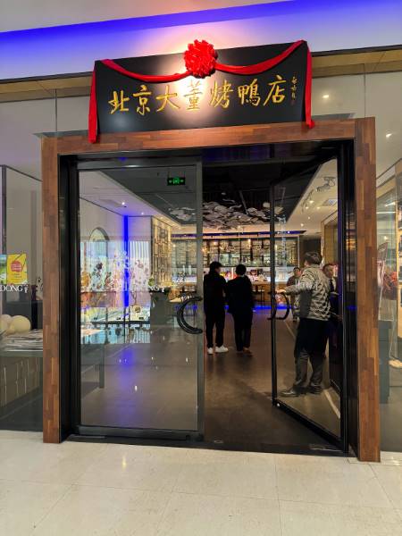 Beijing_Beijing_Da_Dong_7
