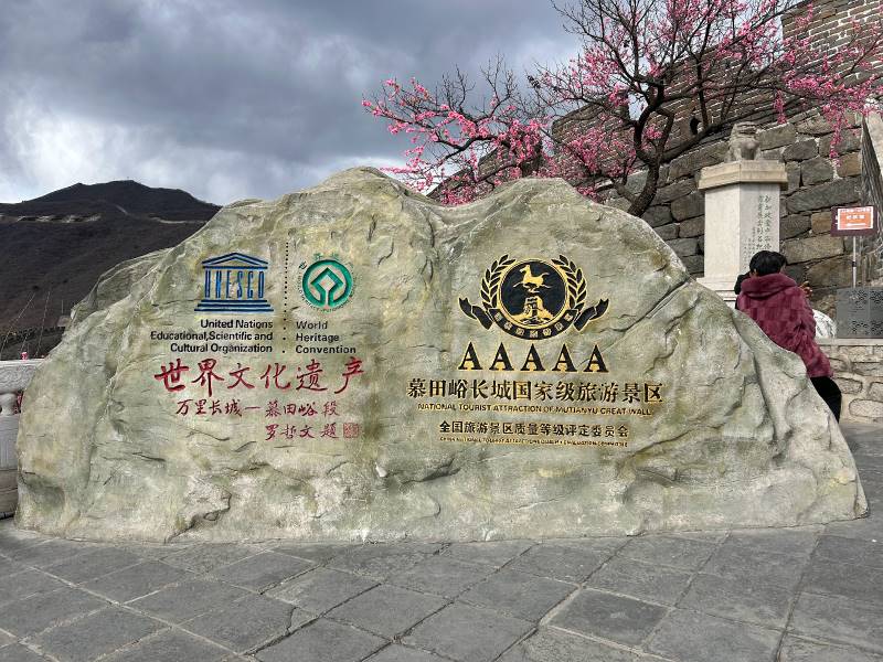 Beijing_Great_Wall_of_China_4