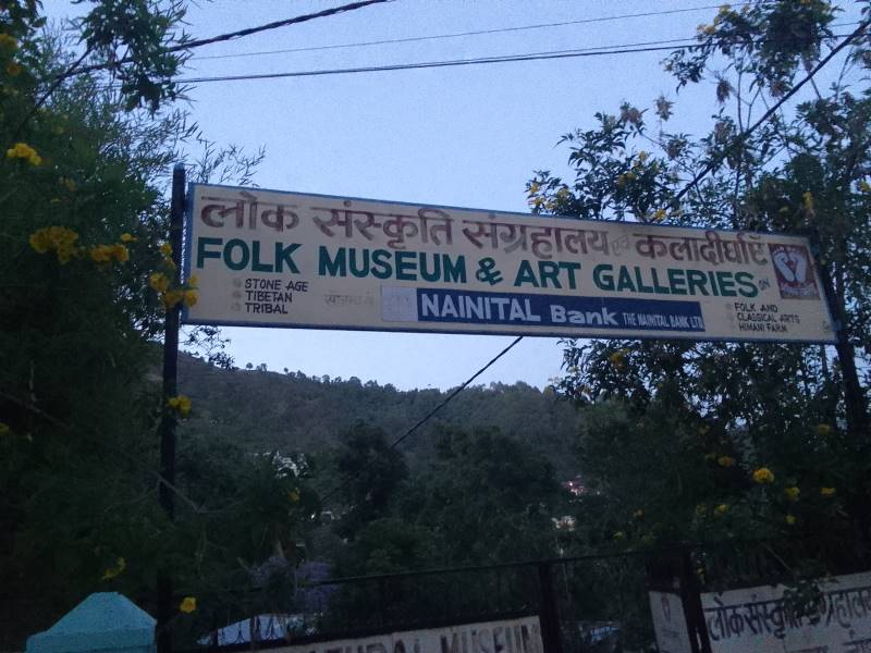 Bhimtal_Folk_Culture_Museum_1
