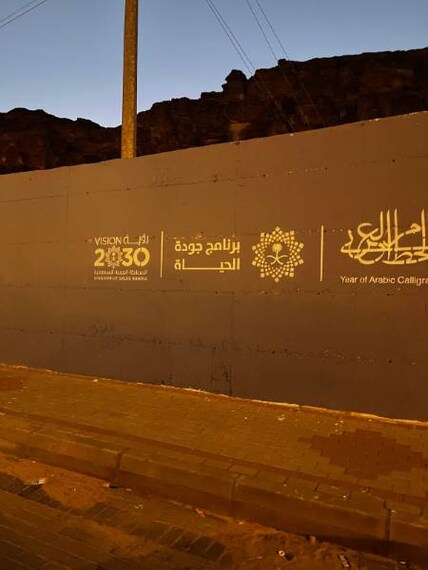 Al_Ula_The_Hidden_Valley_Hike_8