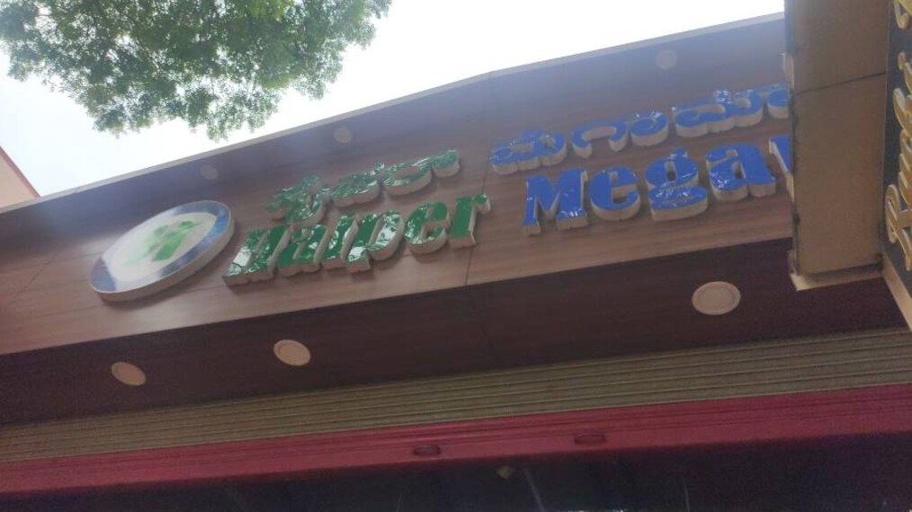 Badami_Haiper_Megamart_3