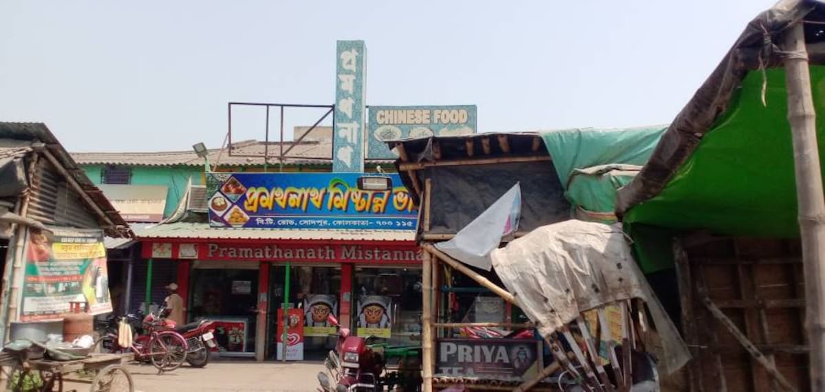 Belur_Pramathanath_Mistanno_1