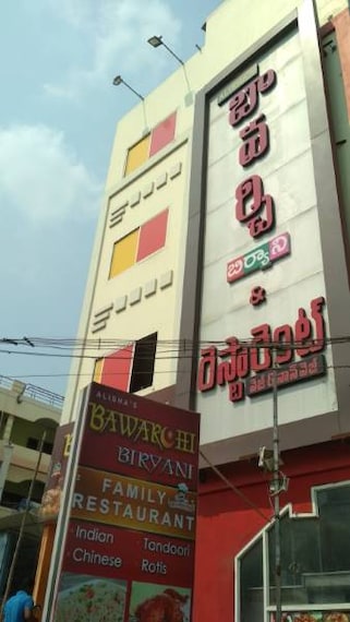 Bhimavaram_Alishas_Bawarchi_2