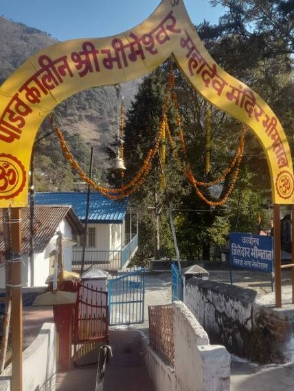 Bhimtal_Bhimeshwara_Mahadev_Temple_7