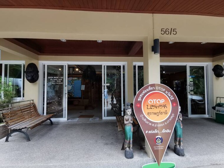 Koh_Samui_Coconut_Museum_1