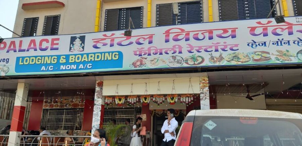 Kolad_Hotel_Vijay_Palace_1