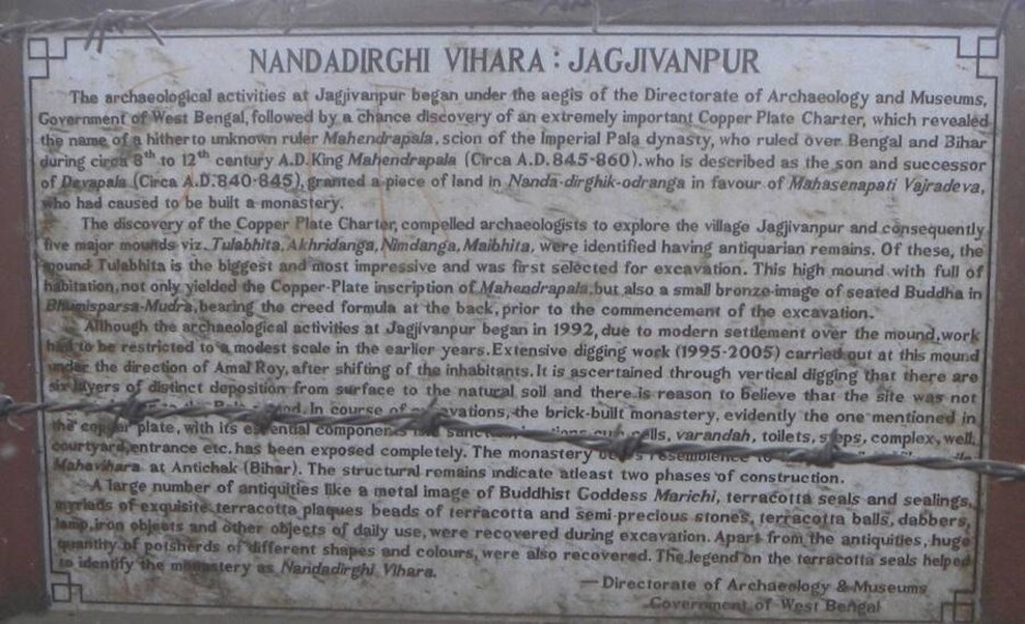 Malda_Jagjibanpur_7