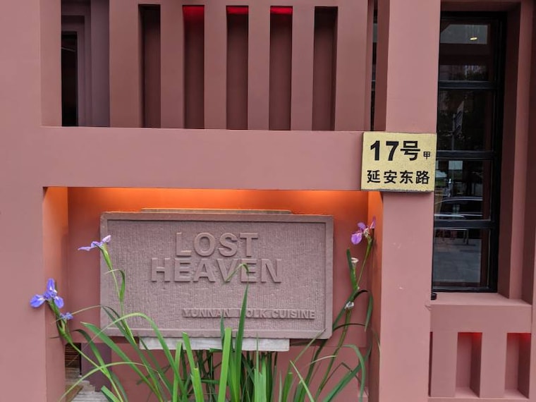 Shanghai_Lost_Heaven_Bar_10