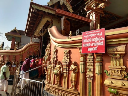 Pazhavangadi Ganapathy Temple