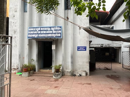 Devaswom Museum