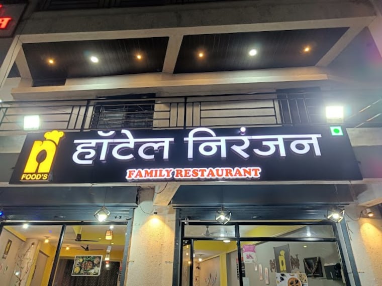 Hotel_Niranjan_Dhaba_1