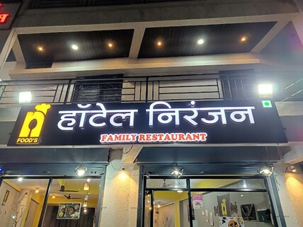 Hotel Niranjan Dhaba