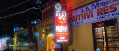 Prithvi Restaurant