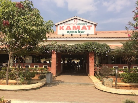 Kamat Upachar