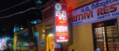 Prithvi Restaurant