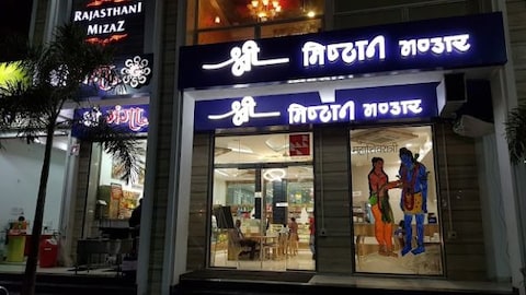 Restaurant Shree Ganga