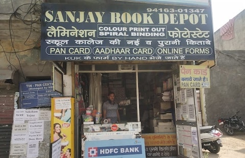 Sanjay Book Depot