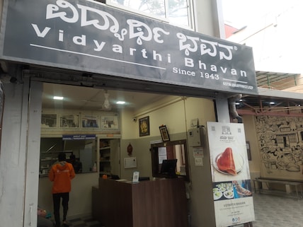 Vidyarthi Bhavan