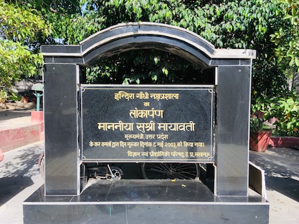 Indira Gandhi Planetarium