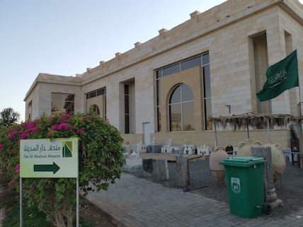 Dar Al Madinah Museum