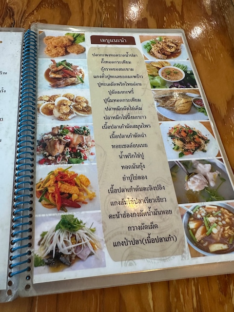 Jae Tum Kitchen Thepprasit