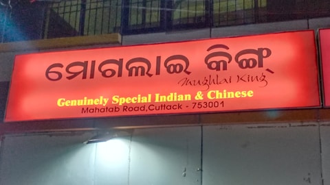 Mughlai King