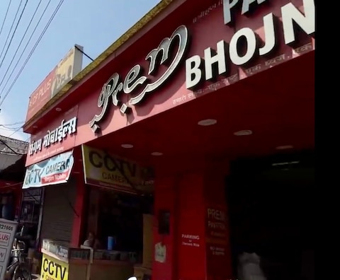 Prem Pavitra Bhojnalya