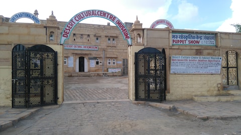 Desert Cultural Centre (puppet show)